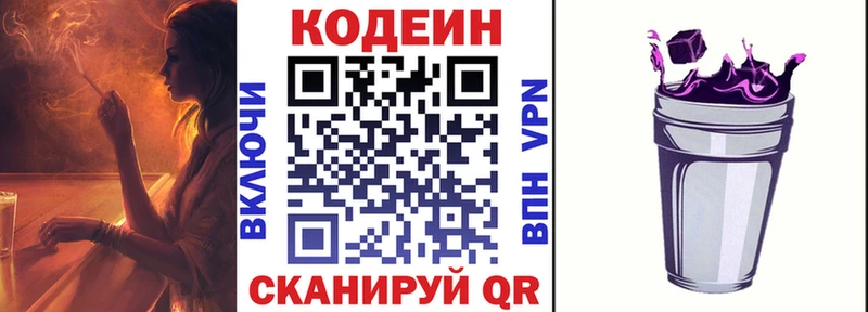 Кодеин Purple Drank  MEGA как войти  Кандалакша 