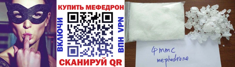 МЯУ-МЯУ кристаллы  купить  цена  MEGA рабочий сайт  Кандалакша 
