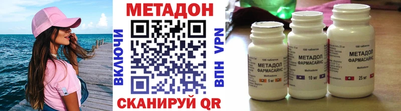 Метадон methadone  Кандалакша 
